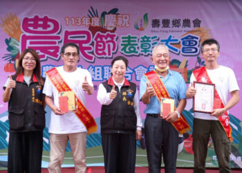 壽豐鄉農民節表彰大會 徐榛蔚：全力支持有機農業發展