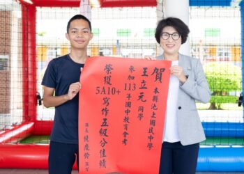 臺東縣教育會考5A10+榜首誕生：縣長親頒紅榜祝賀
