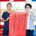 臺東縣教育會考5A10+榜首誕生：縣長親頒紅榜祝賀