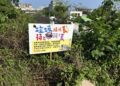花蓮縣推動S.M.A.R.T.智慧巡查計畫 打造永續環境治理新模式