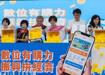 數位有購力，振興拚經濟：臺東縣府力挺花蓮，打造在地點數經濟生態圈