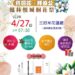 2024賞桐花・拜伯公 邀請全國鄉親4/27蒞臨共賞桐花樹下音樂祭