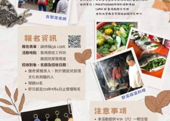 2024撒固兒部落日常工作坊：邀您一同體驗原生文化的魅力