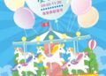 粽香戲韻慶端午 花蓮縱谷客韻季6/13登場
