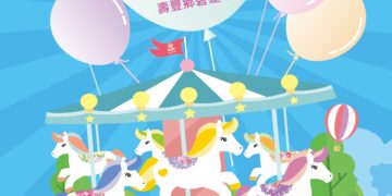 粽香戲韻慶端午 花蓮縱谷客韻季6/13登場