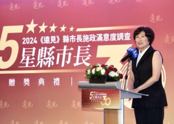 台東慢經濟施政獲肯定 《遠見雜誌》2024「縣市長施政滿意度調查」五星縣市長贈獎 饒縣長親自北上領獎 榮耀是全體縣民共享