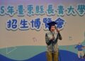 臺東長青大學2.0招生博覽會熱鬧登場 逾120班課程陪長者樂學習