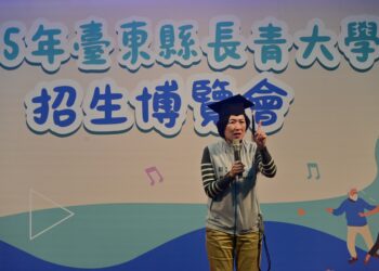 臺東長青大學2.0招生博覽會熱鬧登場 逾120班課程陪長者樂學習