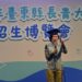 臺東長青大學2.0招生博覽會熱鬧登場 逾120班課程陪長者樂學習