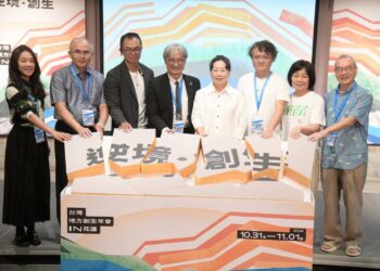 「2024台灣地方創生年會」10月31日花蓮登場 徐榛蔚號召各界「挺花蓮 逆境.創生」