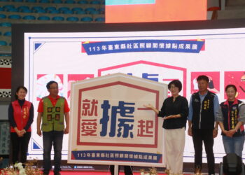 臺東「就愛據一起」社區照顧關懷據點成果展 饒慶鈴：持續推動銀髮健康樂活