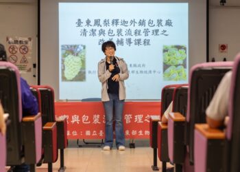 確保鳳梨釋迦順利出口：臺東8場品質管理輔導課程即將開跑