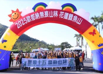歐都納「無痕山林」全民親山日 花蓮主場以行動守護山林永續