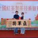 花蓮茶香飄全國 六十石山曾若芸摘下紅茶製茶競賽亞軍