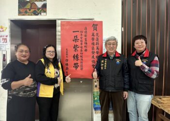 花蓮縣南昌社區、壽農社區及萬榮社區通過全國紫絲帶社區初級預防認證