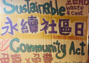 「都蘭二手免廢市集-永續社區日」4日登場 一起逛市集愛臺東