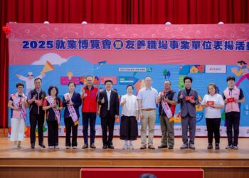 不只領獎，更要領先！花縣幸福友善職場選拔開跑 尋找花蓮職場「幸福領頭羊」