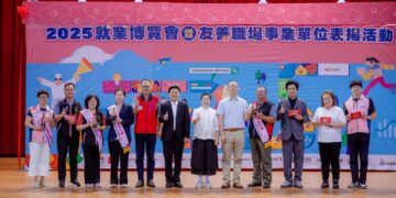 不只領獎，更要領先！花縣幸福友善職場選拔開跑 尋找花蓮職場「幸福領頭羊」