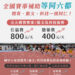饒慶鈴宣布提高運動選手補助 激勵臺東代表國賽再創佳績