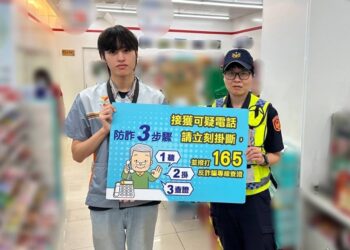 關警連假防詐不打烊 結合超商實施「防詐演練」