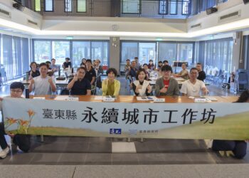 從零碳咖啡到國際化市場：台東『慢經濟』工作坊推動永續發展新策略