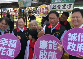 花蓮「一日雙里-富里健走趣-玉里聽FALI」健走活動 宣導反詐騙反貪腐