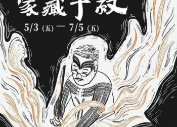 「榮耀印記」在金峰鄉