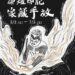 「榮耀印記」在金峰鄉