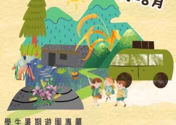 學生專屬優惠來了！原住民文化園區暑期活動大揭密