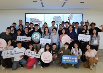 臺東縣政府舉辦「青年領袖培力營」結業典禮，強化慢經濟理念與永續發展思維