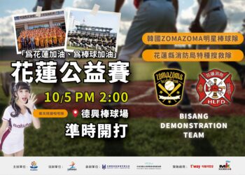 韓國明星棒球賽10/5花蓮開打 台灣職棒樂天女孩助威