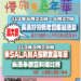 「米SALAMA! 長濱慢旅食嘉年華」正式啟動！挑戰台灣最難抵達的鄉鎮，探索隱藏的美食與景點，展開全鄉集點大冒險！