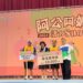 阿公阿嬤活力SHOW激鬥花蓮，臺東長者精彩表現引爆全場