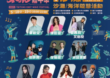 東浪嘉年華交通疏運懶人包！縣府呼籲「不開車、少騎車、搭接駁」