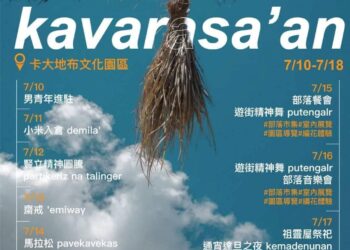 2024年Katratripulr部落小米收穫祭即將登場
