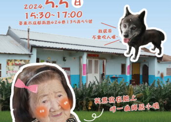 2024首場「藝起來我家」庭院分享會5月開跑