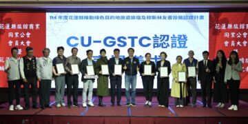 花蓮觀光獲GSTC國際永續認證11家勇奪全國第一 超越日本全國認證家數