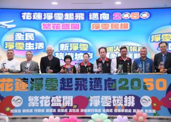 花蓮縣聚焦2050永續目標 推出全球首創個人碳權獎勵APP