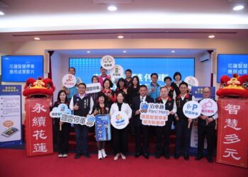 花蓮智慧停車成果記者會展現智慧城市新風貌