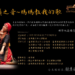 全國師生鄉土歌謠比賽臺東場 0616藝文中心開唱