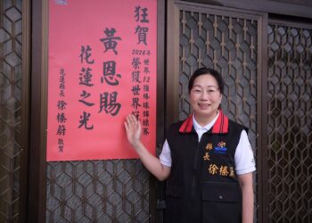 中華隊勇奪世界冠軍 花蓮選手加發70萬元獎金 徐榛蔚貼紅榜祝賀