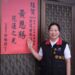 中華隊勇奪世界冠軍 花蓮選手加發70萬元獎金 徐榛蔚貼紅榜祝賀